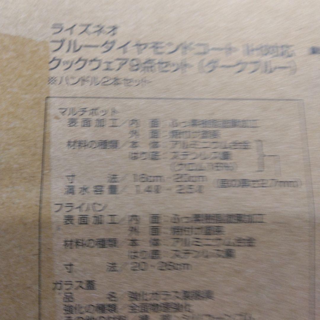 パール金属 フライパン 鍋 9点 セット IH対応 ダークブルー HB-4062