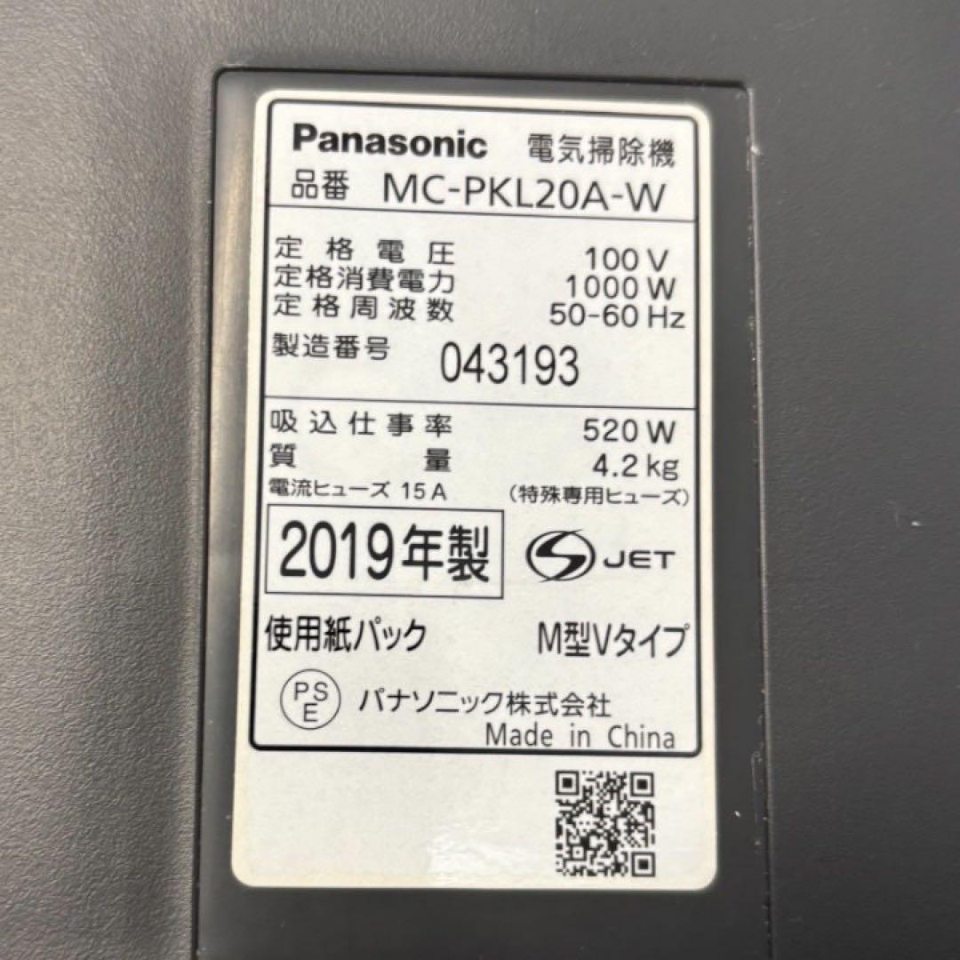 Panasonic 掃除機 MC-PKL20A