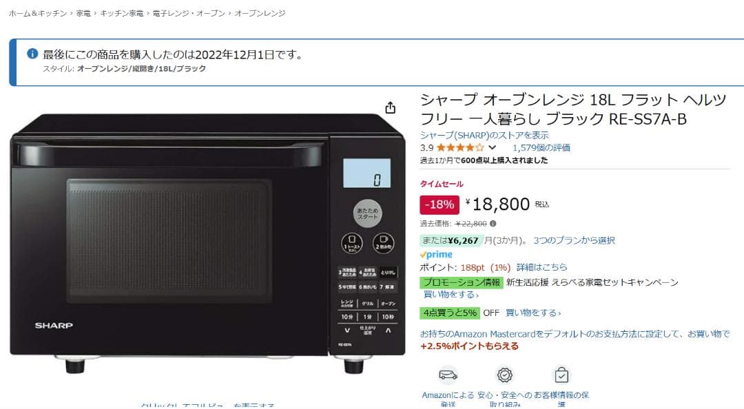 シャープ オーブンレンジ 18L 一人暮らし ブラック RE-SS7A-B