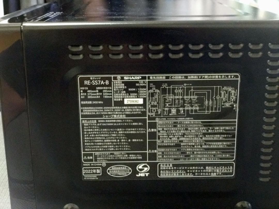 シャープ オーブンレンジ 18L 一人暮らし ブラック RE-SS7A-B