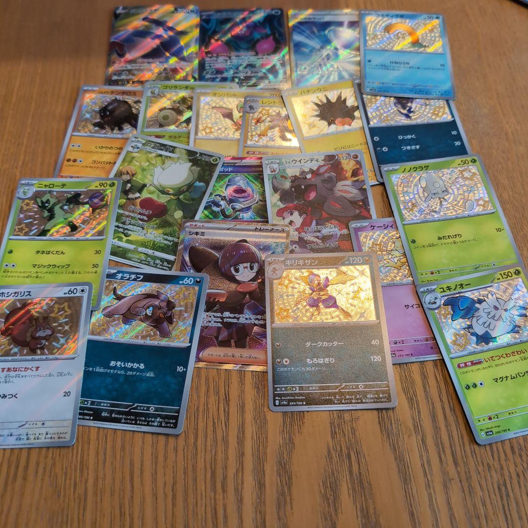 ポケモンカードまとめ売り sr chr rr ノーマル多量 引退品