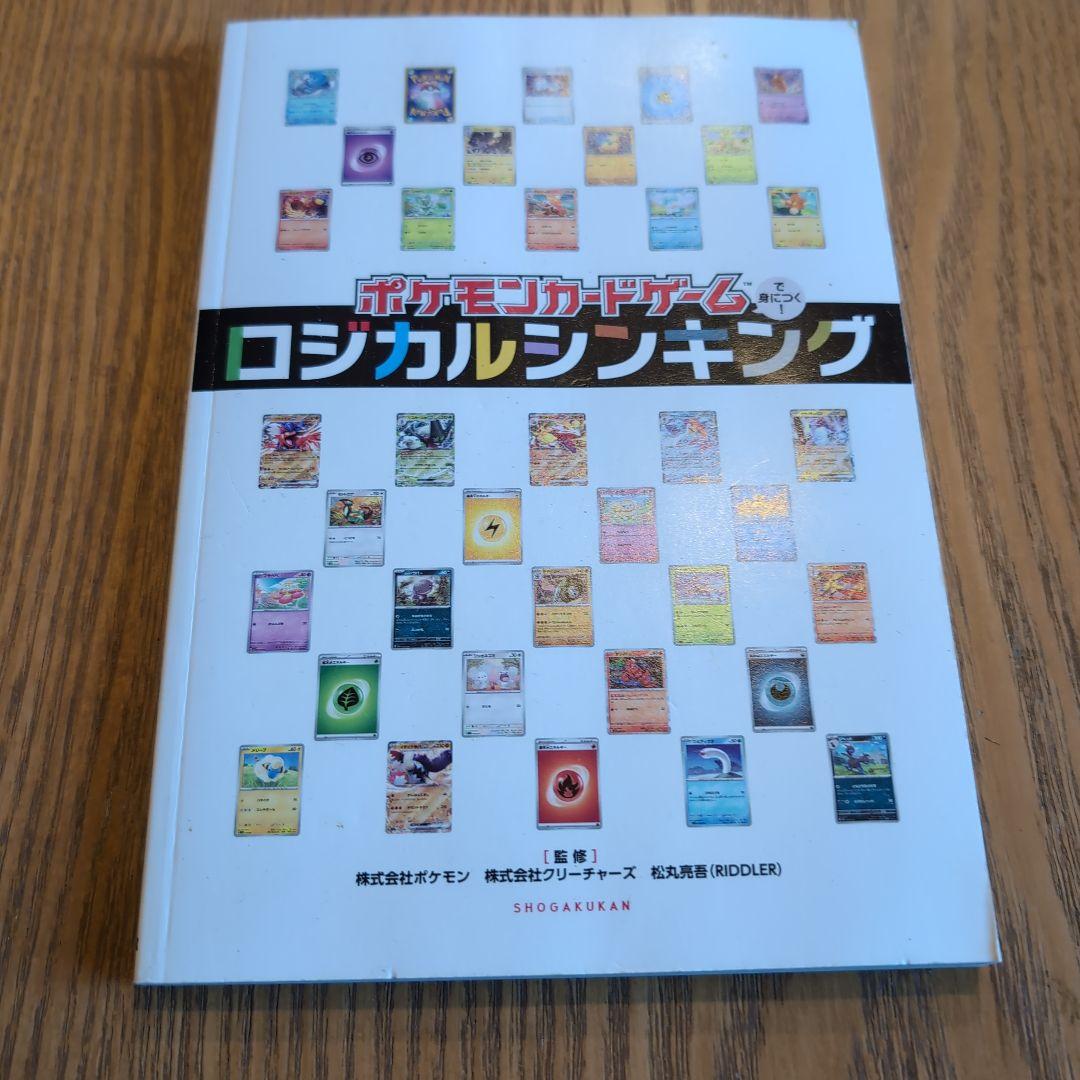 ポケモンカードまとめ売り sr chr rr ノーマル多量 引退品