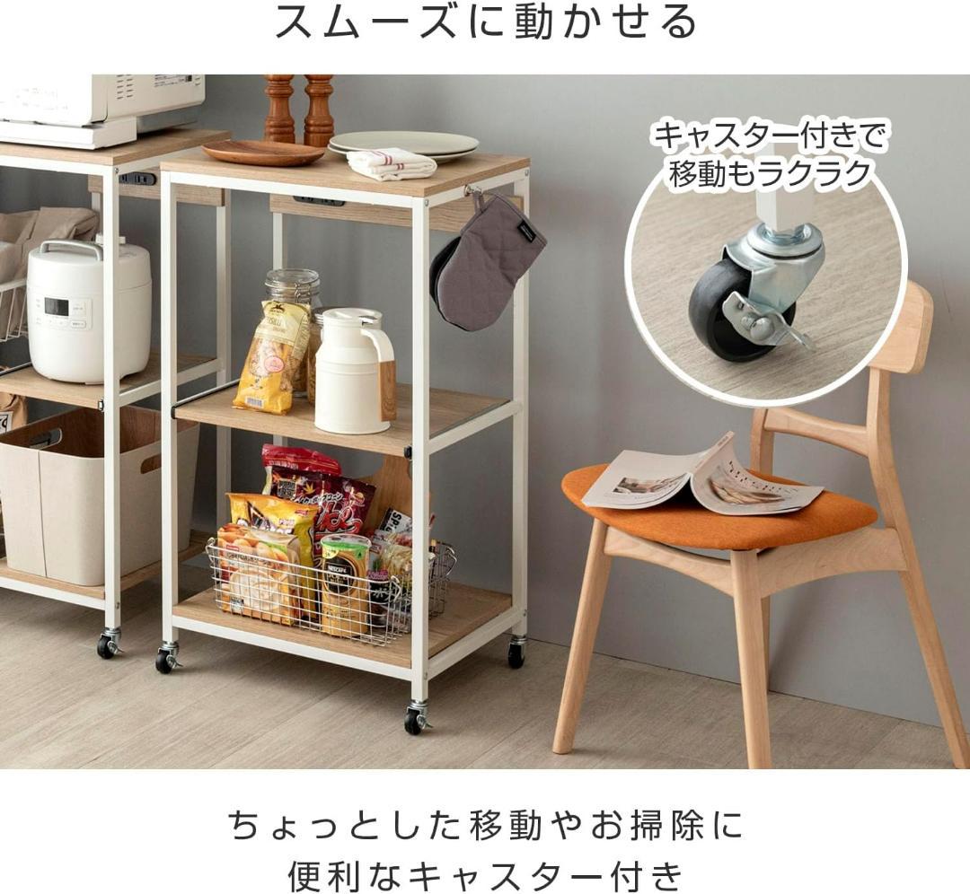 【2口コンセント】スライド棚付き レンジ台 幅50cm おしゃれを両立！