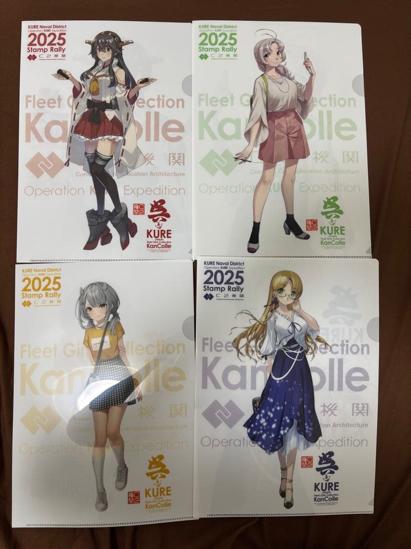 艦これ 2025 スタンプラリー クリアファイル 4枚セット 呉市立美術館