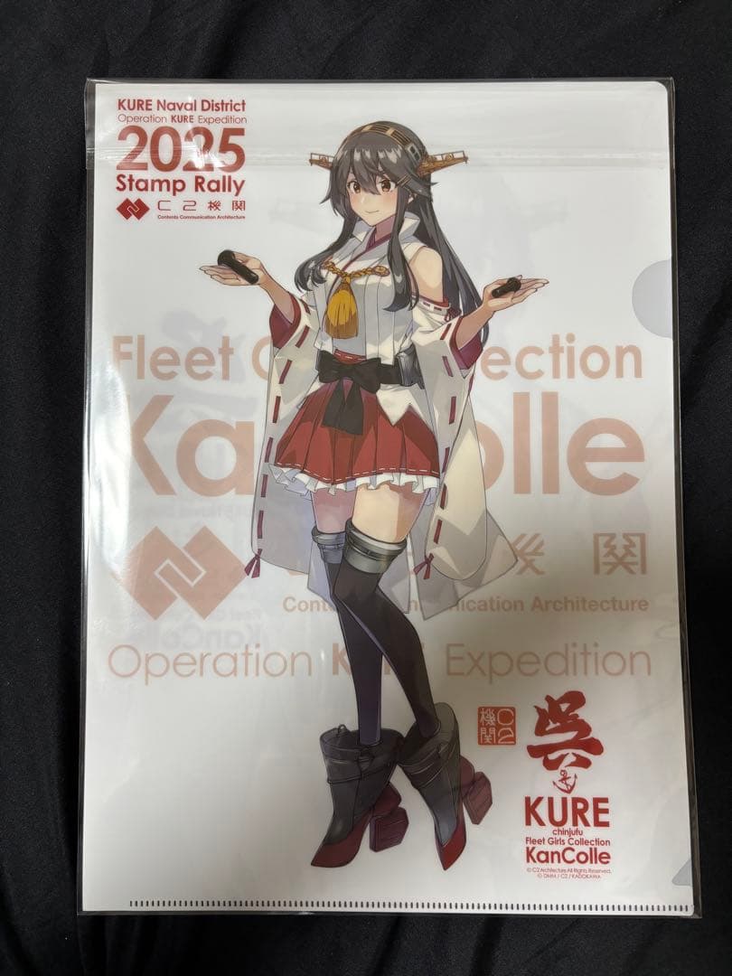 艦これ 2025 スタンプラリー クリアファイル 4枚セット 呉市立美術館