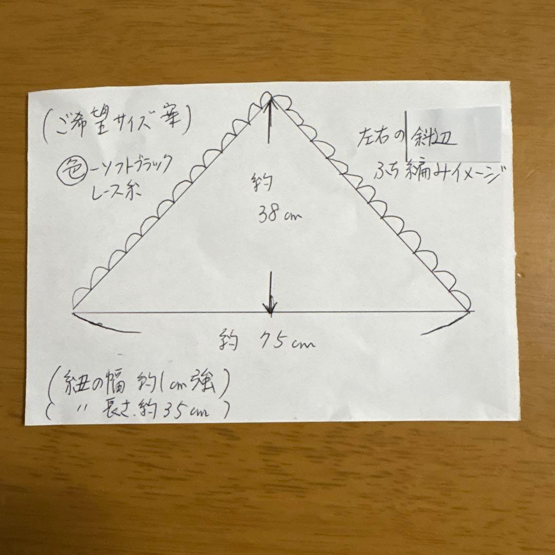バブーシュカ　三角巾　レース糸　ハンドメイド　かぎ針編み