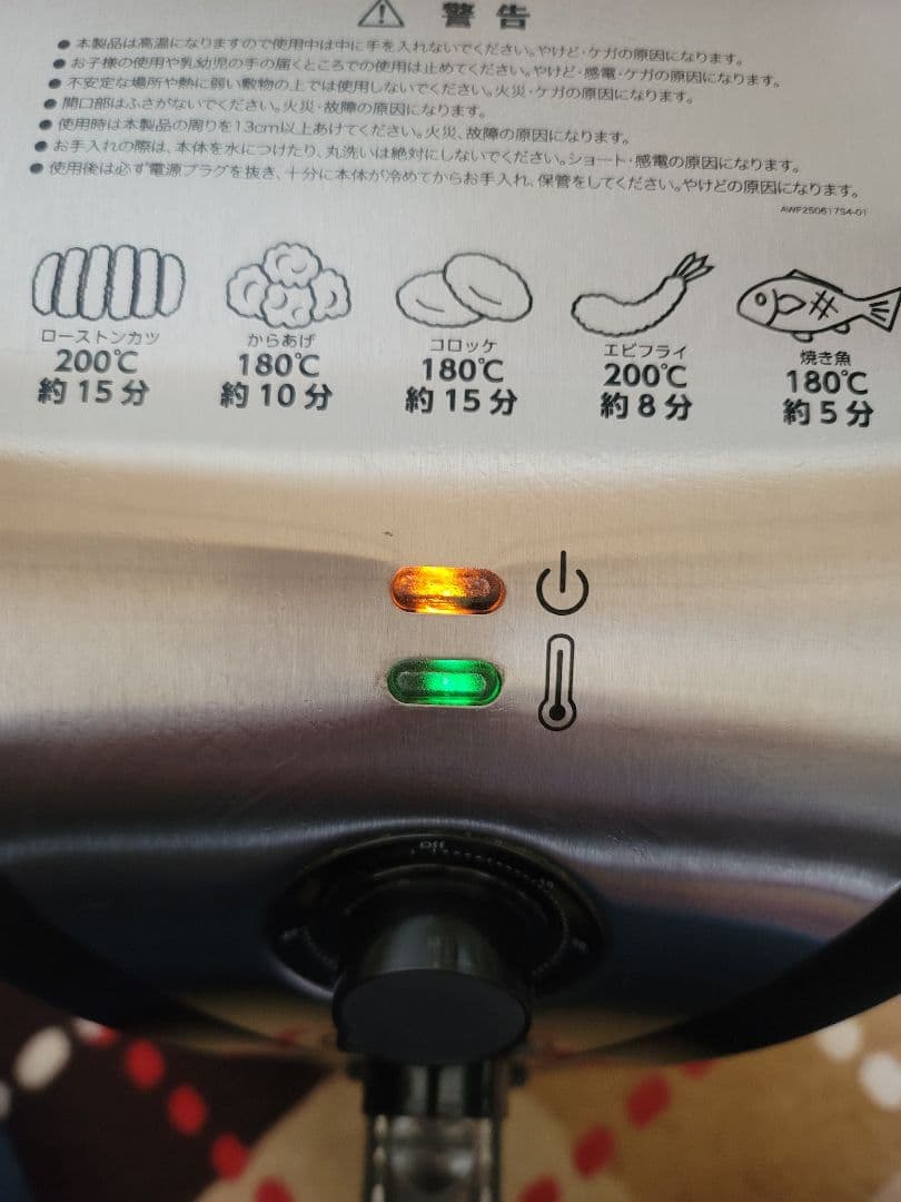エアーウェーブフライヤー