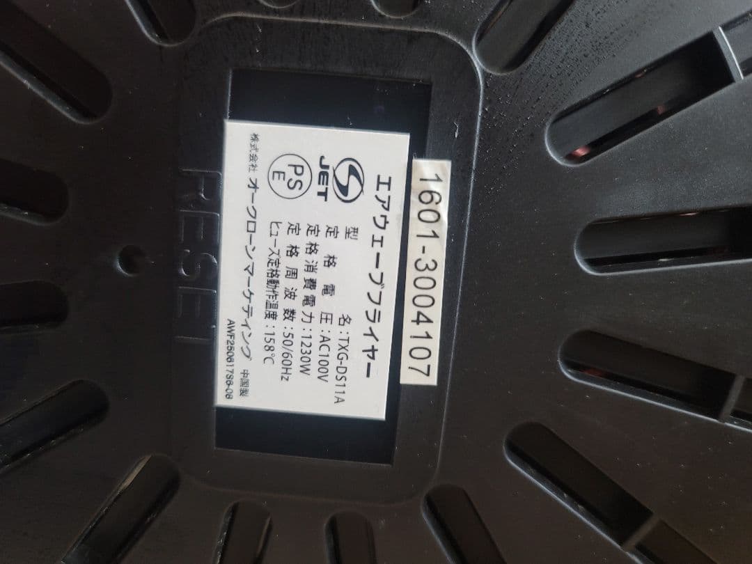 エアーウェーブフライヤー