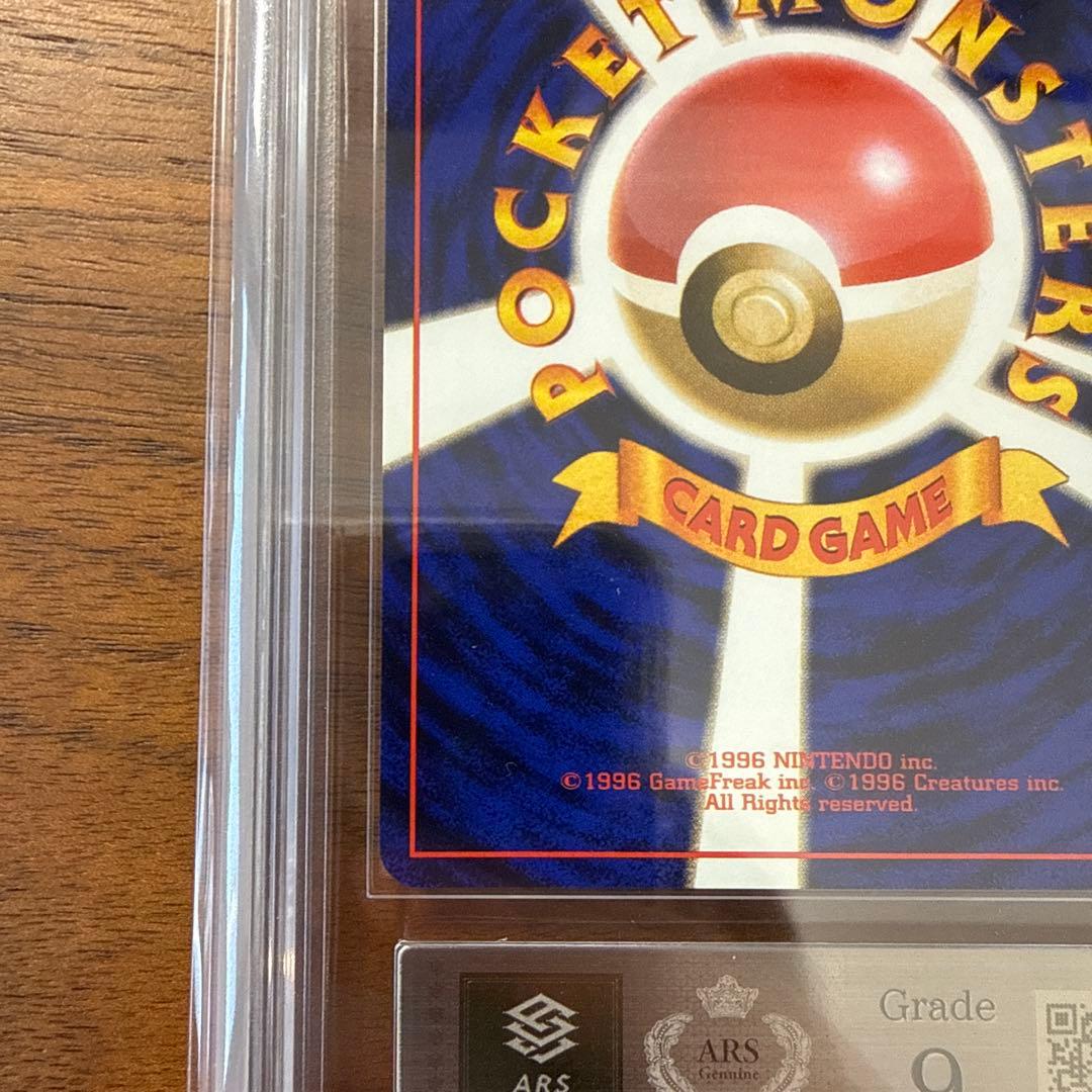 【美品】旧裏 わるいゴルバットARS9 ゴルバット