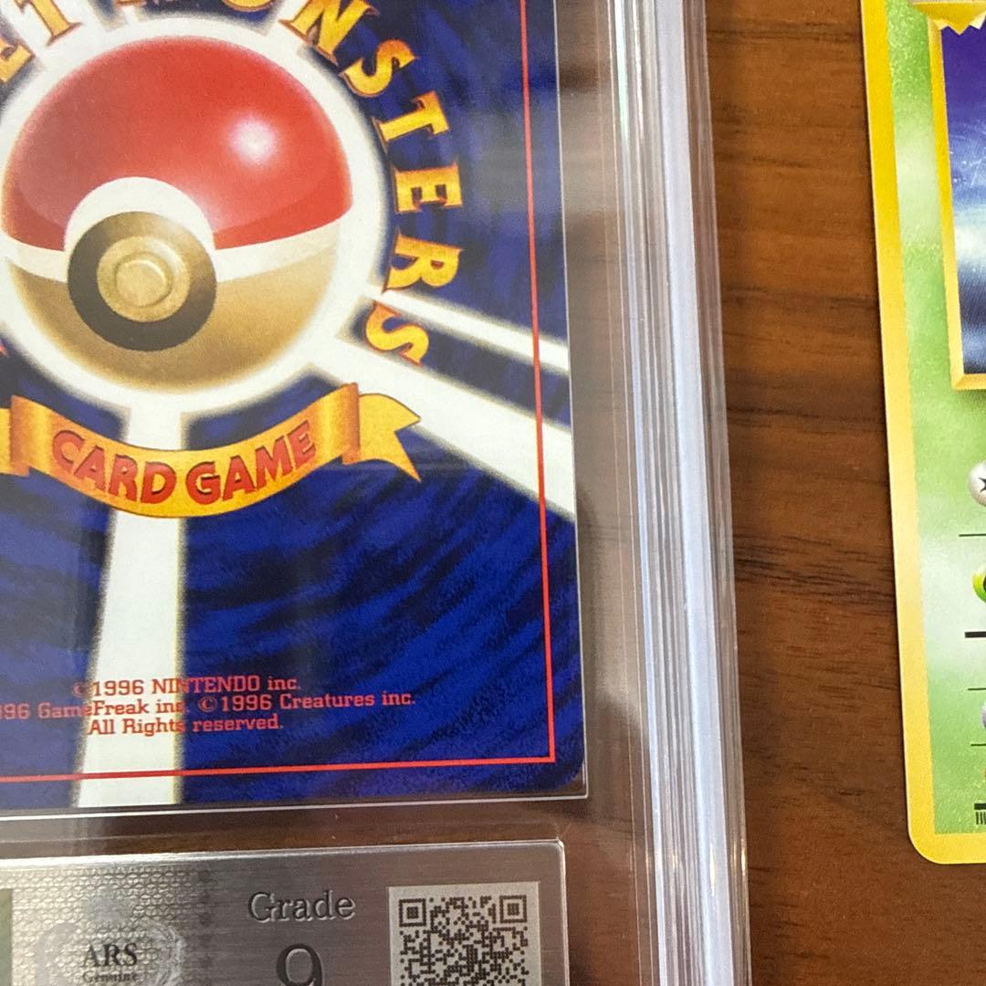 【美品】旧裏 わるいゴルバットARS9 ゴルバット