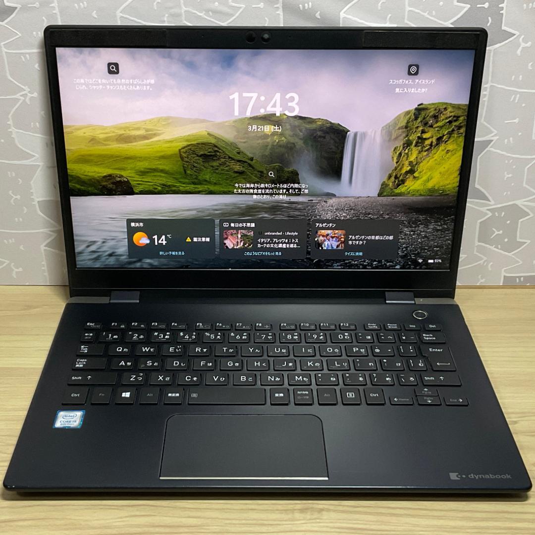 dynabook GZ63 i5/8G/SSD500G 美品　軽量　Office