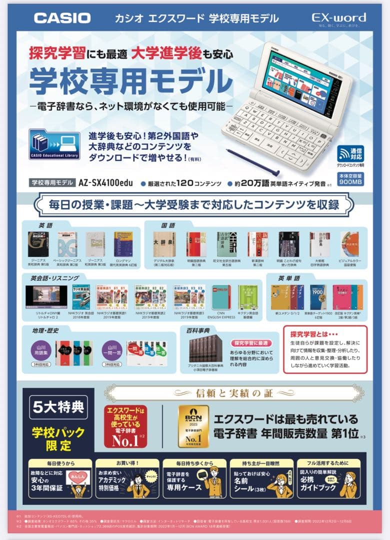 【新品】CASIO 電子辞書 EXword XD-SX4100 高校生モデル