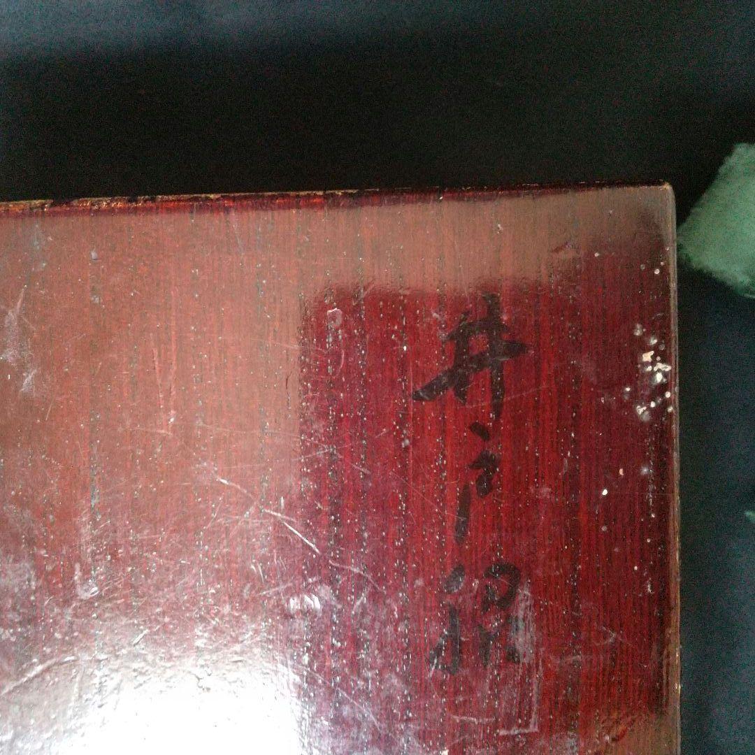 李朝 井戸脇 平茶碗 古箱あり 高麗 骨董 茶道具