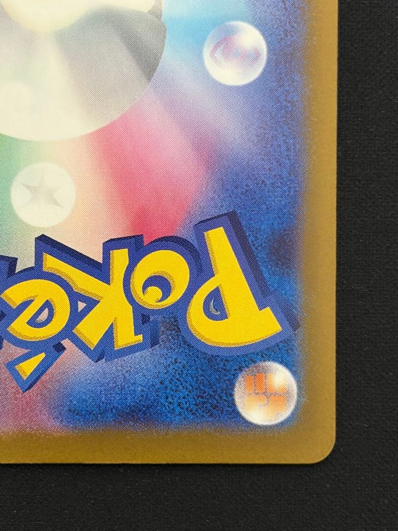 メガカイリューex SAR メガドリームex m2a 246/193