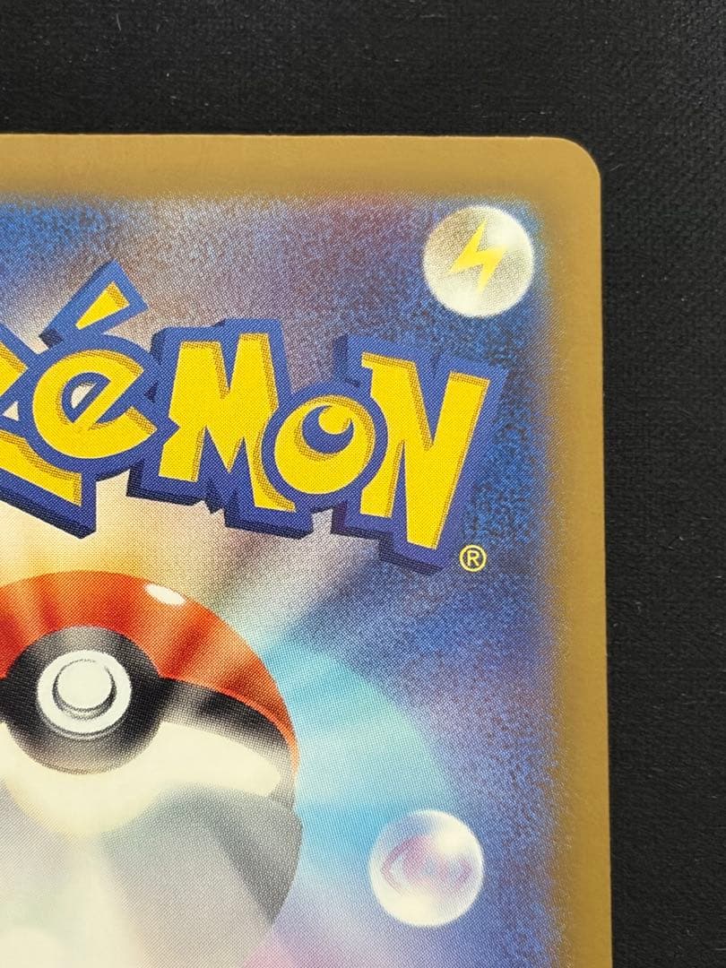 メガカイリューex SAR メガドリームex m2a 246/193