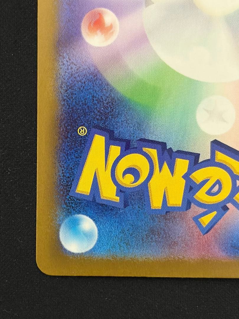 メガカイリューex SAR メガドリームex m2a 246/193