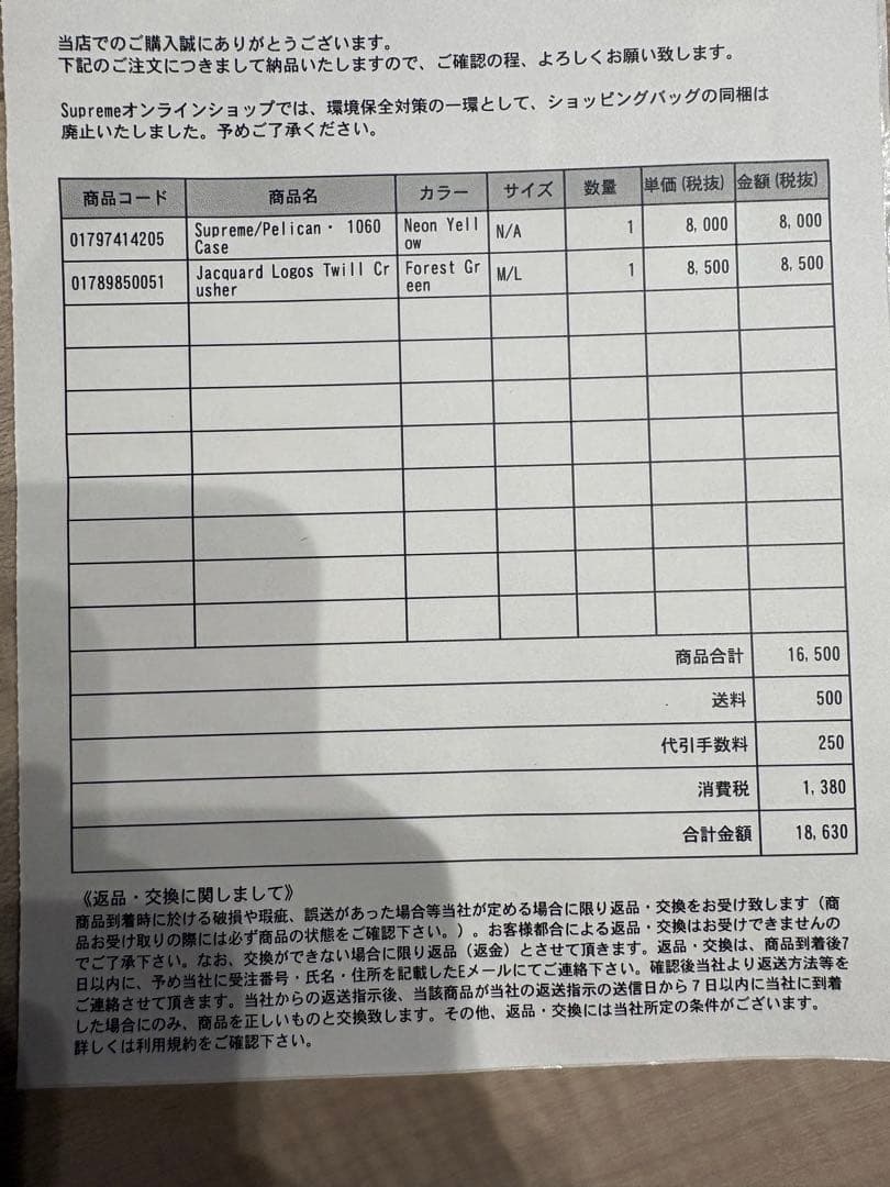 家具・インテリア supreme pelican 1060 case neon yellow