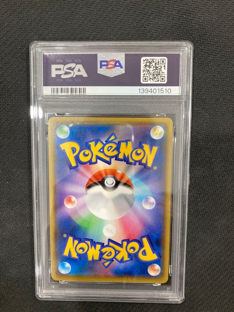 PSA9 レックウザ アメイジング 2020 056 25