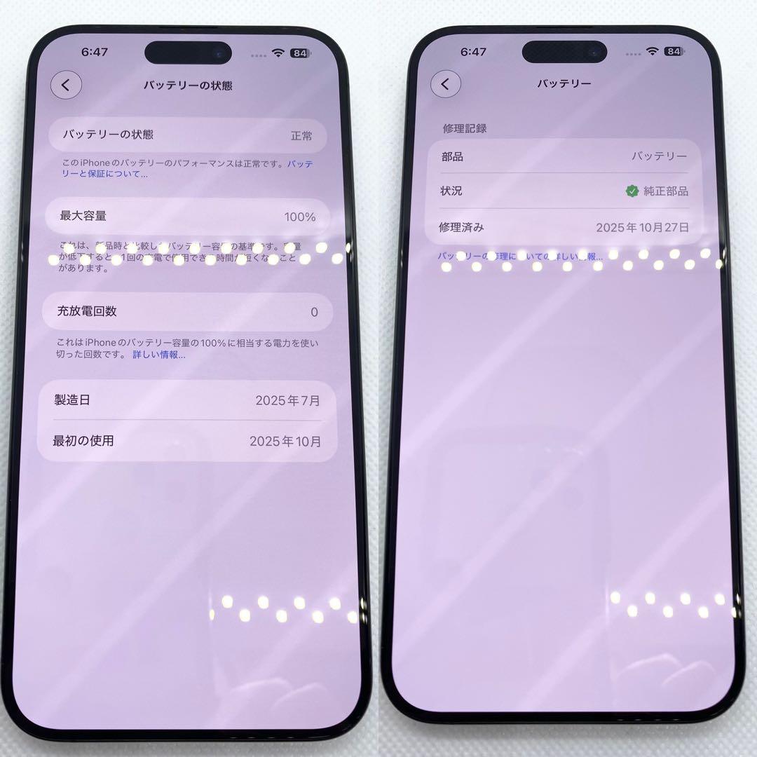 iPhone 15 Pro Max 256GB バッテリー容量100%