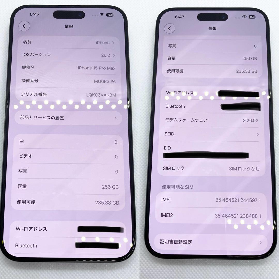 iPhone 15 Pro Max 256GB バッテリー容量100%