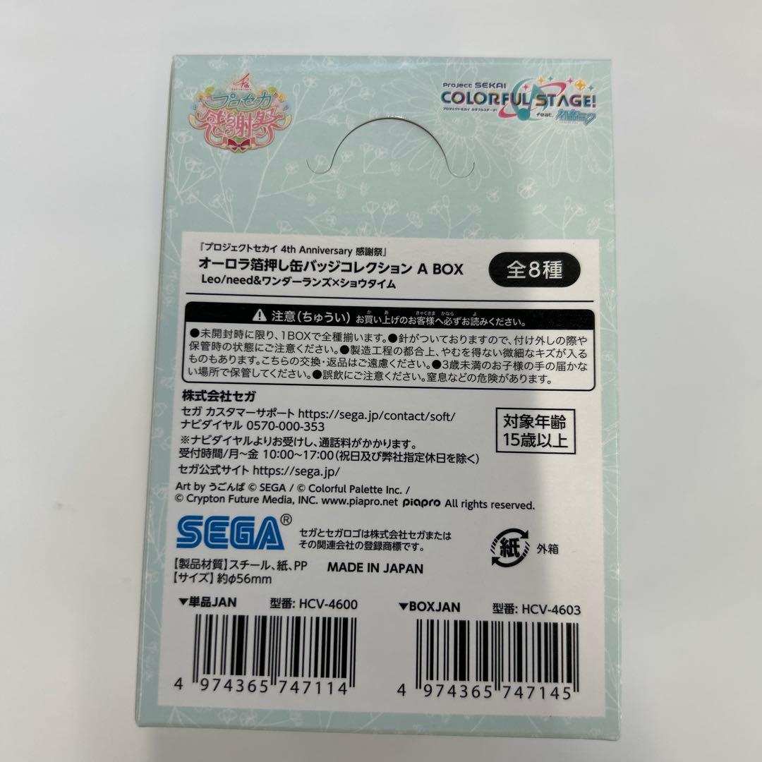 プロジェクトセカイ オーロラ箔押し缶バッジコレクション12箱+アクスタ5個