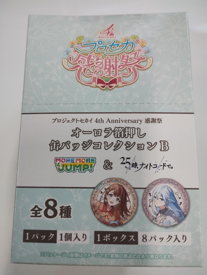 プロジェクトセカイ オーロラ箔押し缶バッジコレクション12箱+アクスタ5個