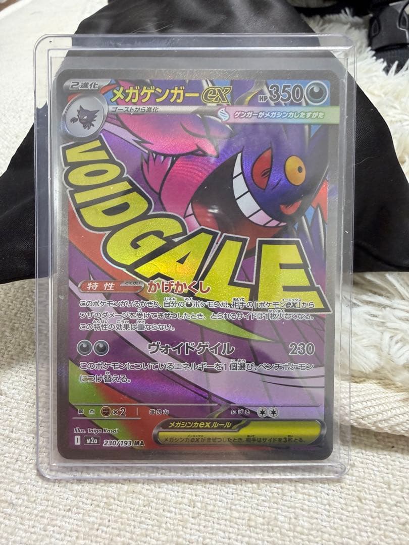 ポケモンカード11枚