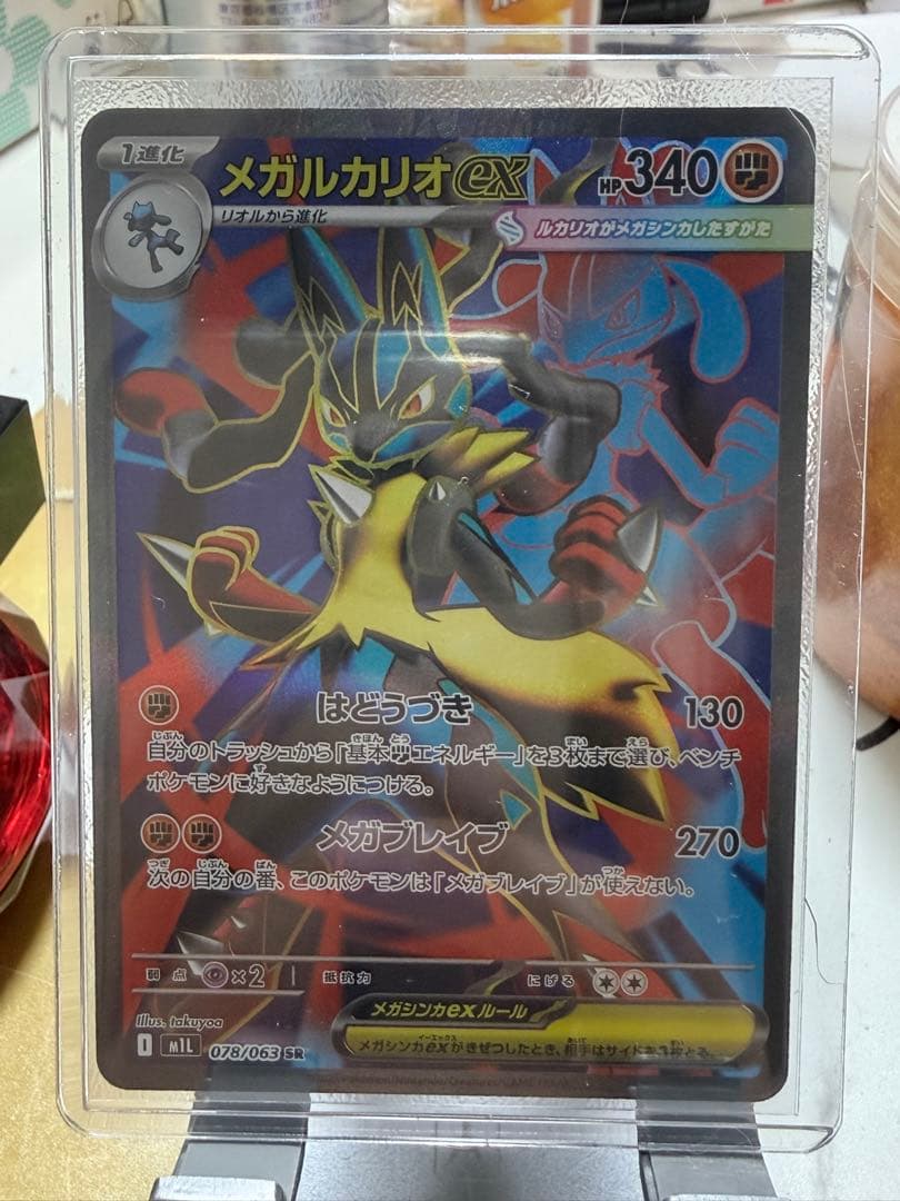 ポケモンカード11枚