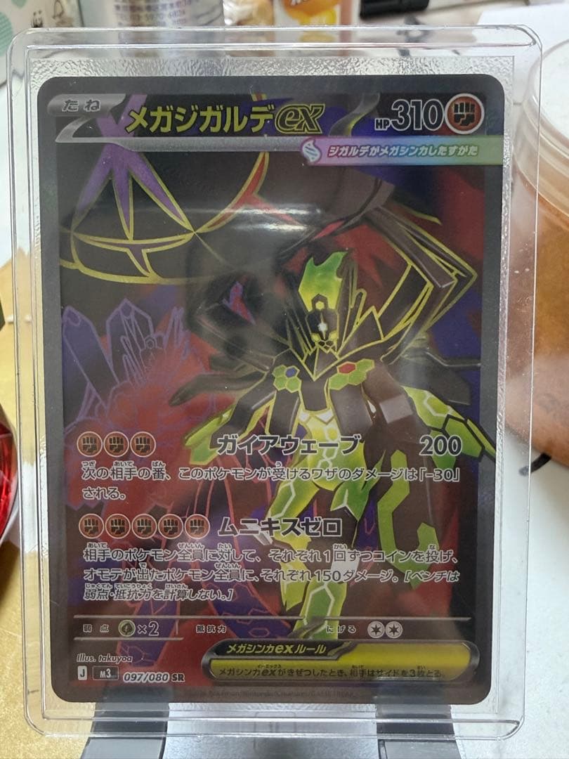 ポケモンカード11枚