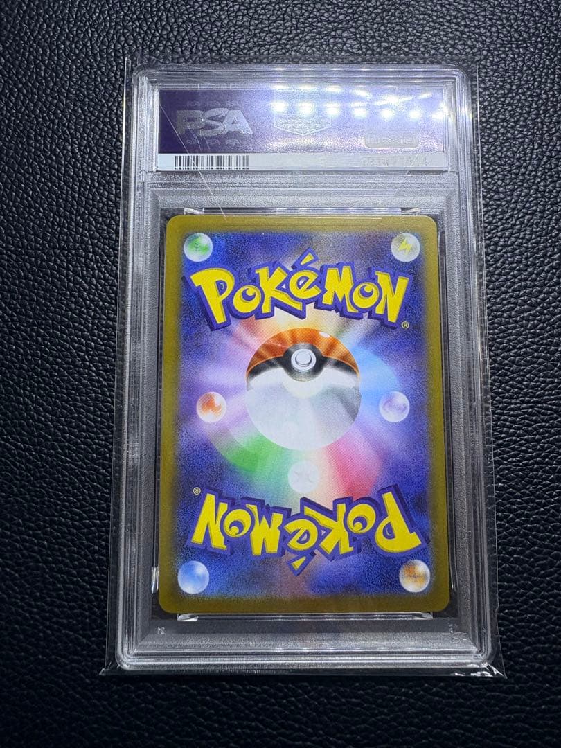 【PSA10】マーシャドー AR 069/063