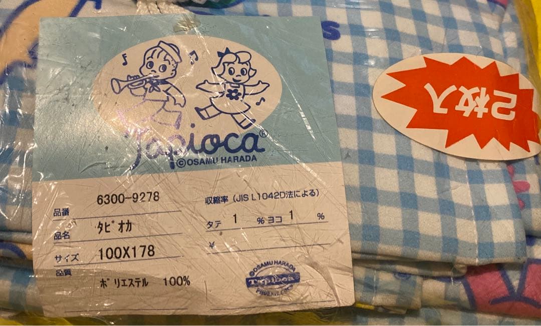 オサムグッズ　原田治　タピオカ