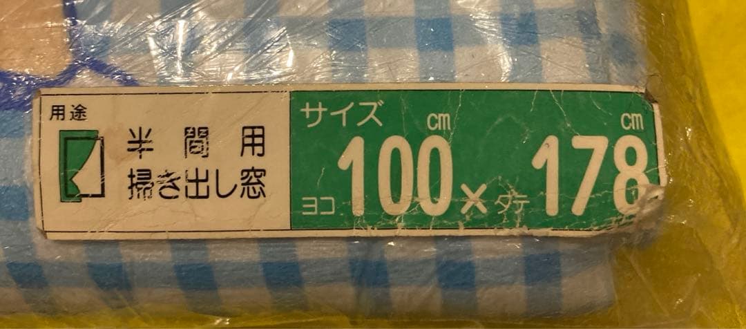 オサムグッズ　原田治　タピオカ