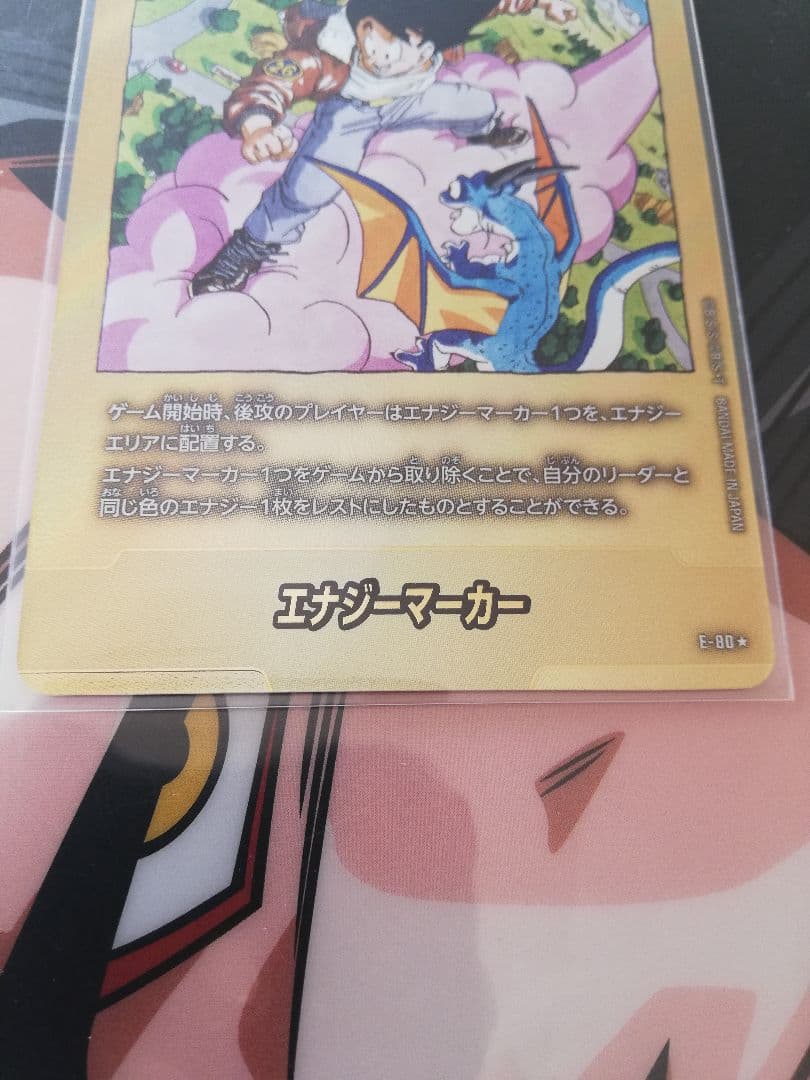 ぺ*こ様 フュージョンワールド マンガブースター02 エナジーマーカー金