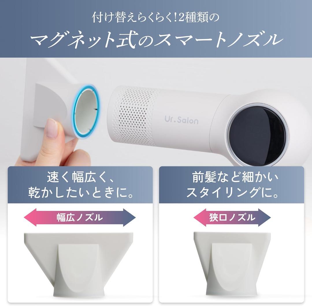 UR.SALON ドライヤー【2025年モデル】マイナスイオン ビューティ