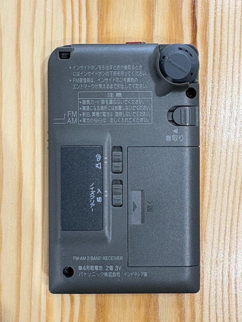 Panasonic RF-NA17A コンパクトラジオ