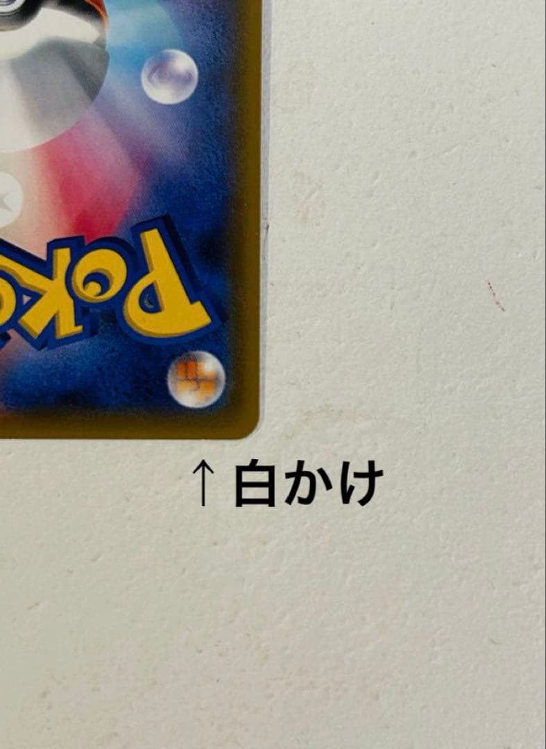 ポケモンカード　レックウザGX 101/096 SR ポケカ 裂空のカリスマ