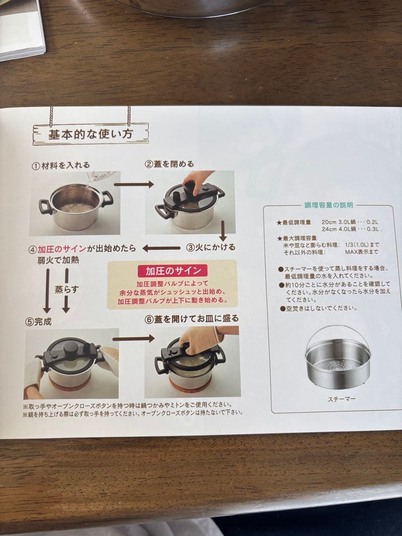 ステンレス圧力鍋 蒸し器付き