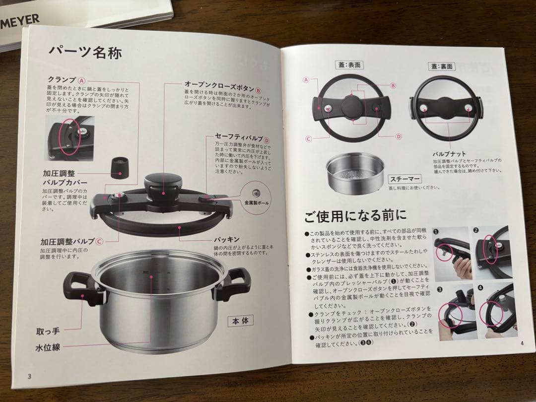 ステンレス圧力鍋 蒸し器付き