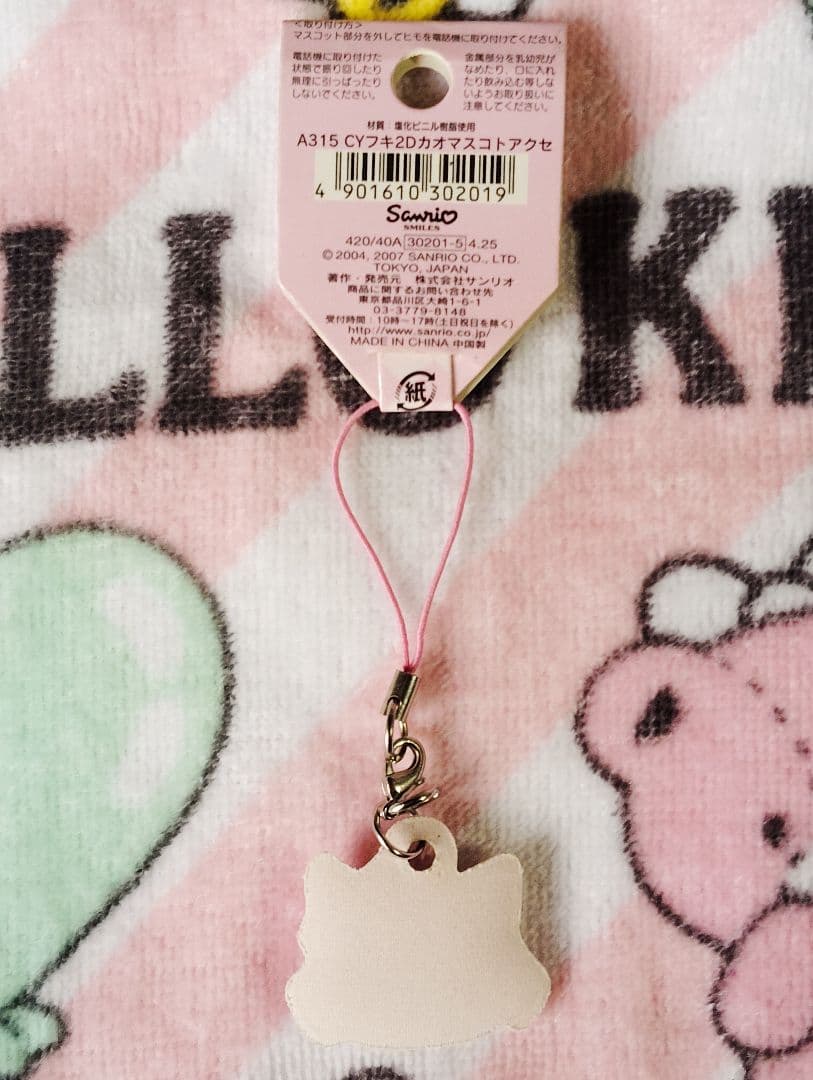 サンリオ♡チャーミーキティ クリーナー ストラップ【激レア】