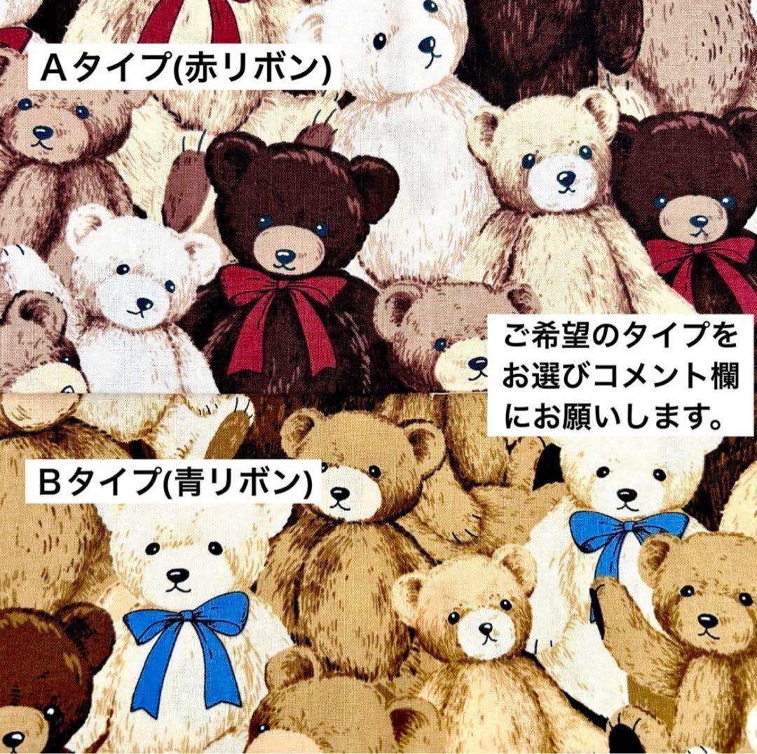 No.503 オーダーマスク　テディベア　リボン　くまちゃん　キッズマスク