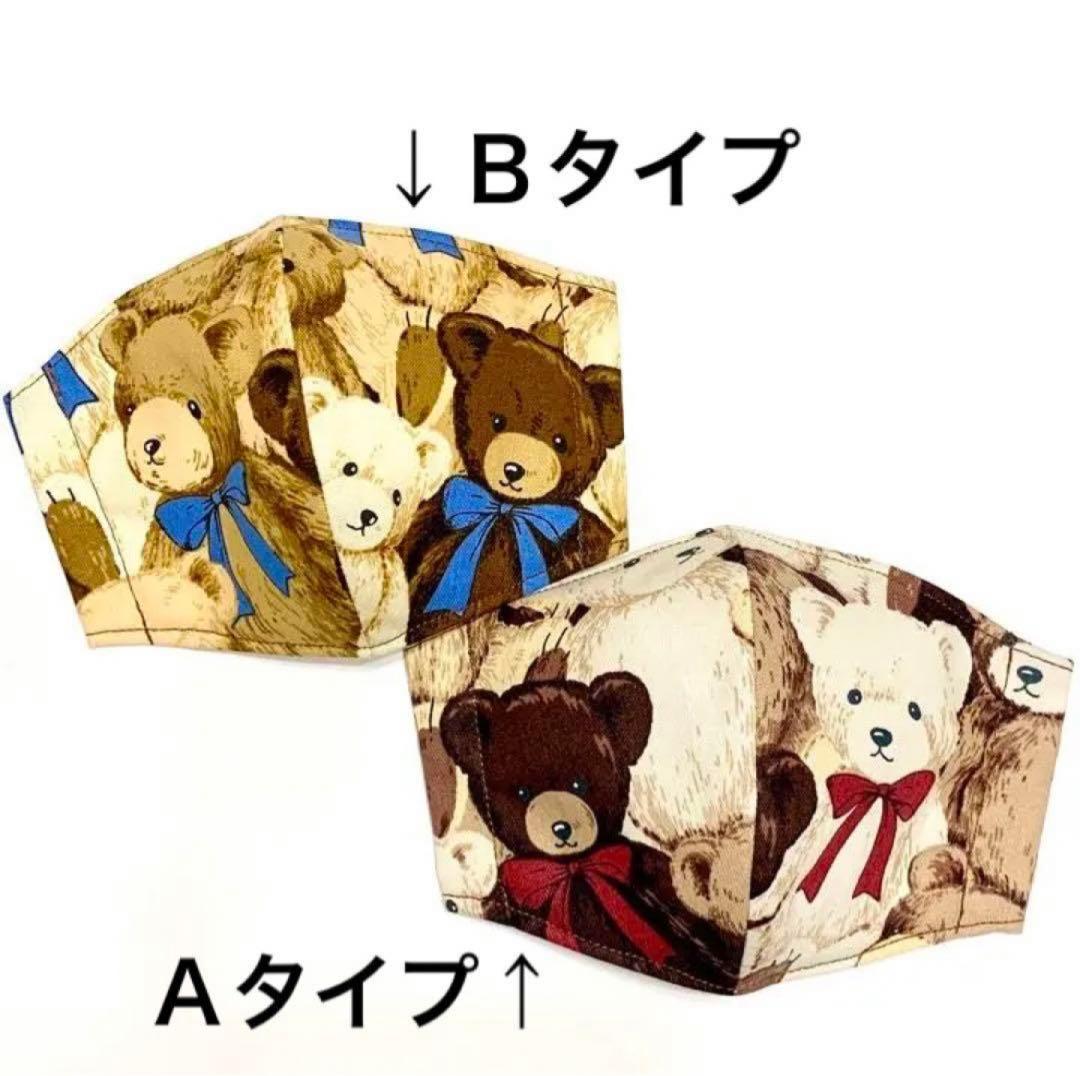 No.503 オーダーマスク　テディベア　リボン　くまちゃん　キッズマスク