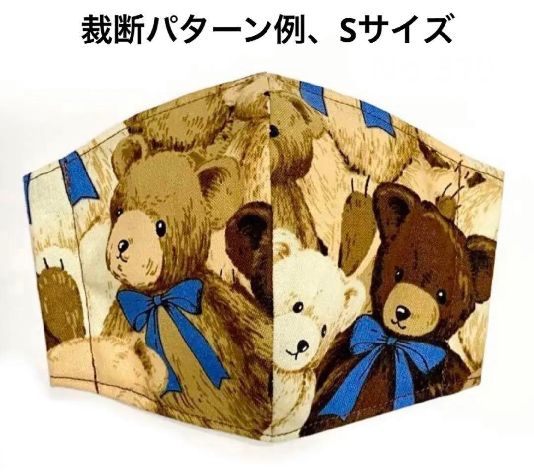No.503 オーダーマスク　テディベア　リボン　くまちゃん　キッズマスク