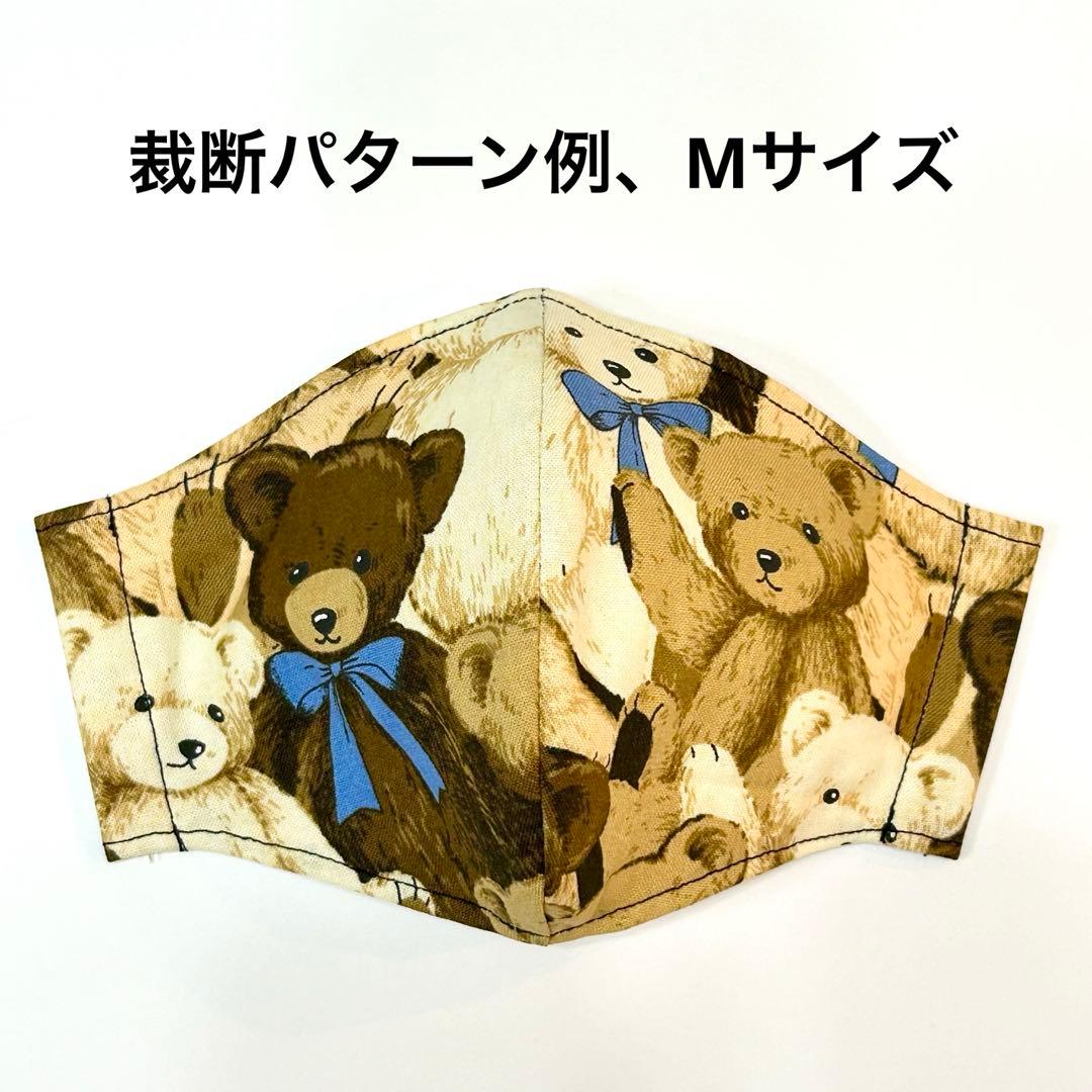 No.503 オーダーマスク　テディベア　リボン　くまちゃん　キッズマスク