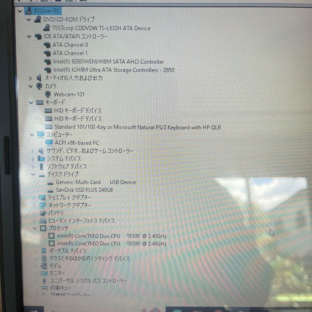 ノートパソコン15.4インチ　hp G7000