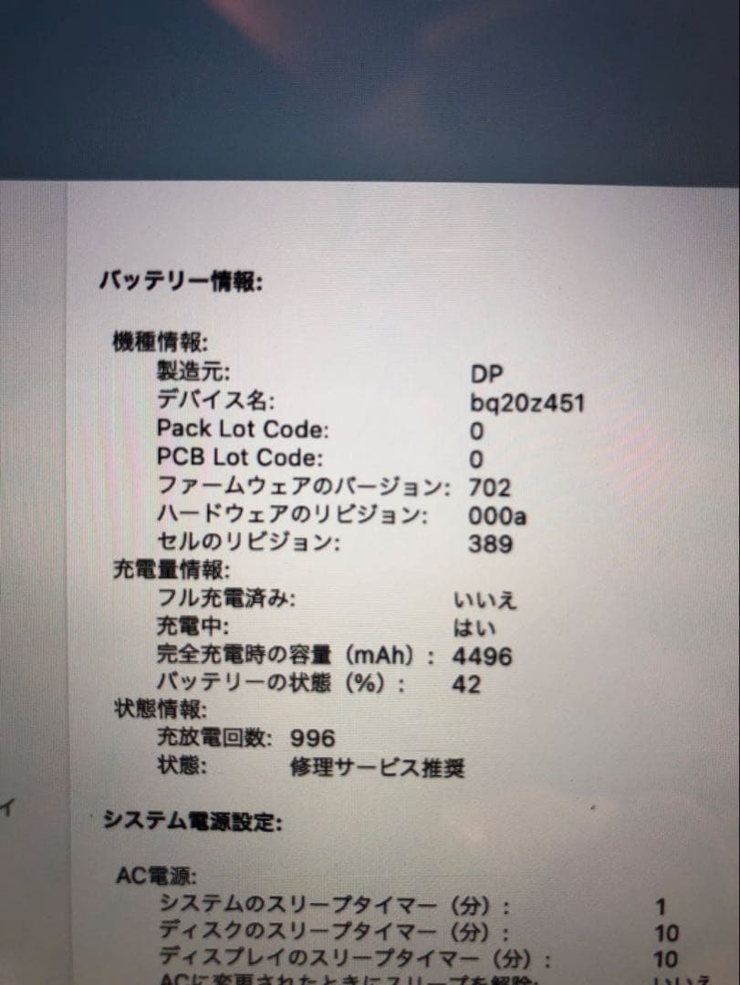 MacBook Pro 13インチ Mid 2014 / 8GB / 128GB