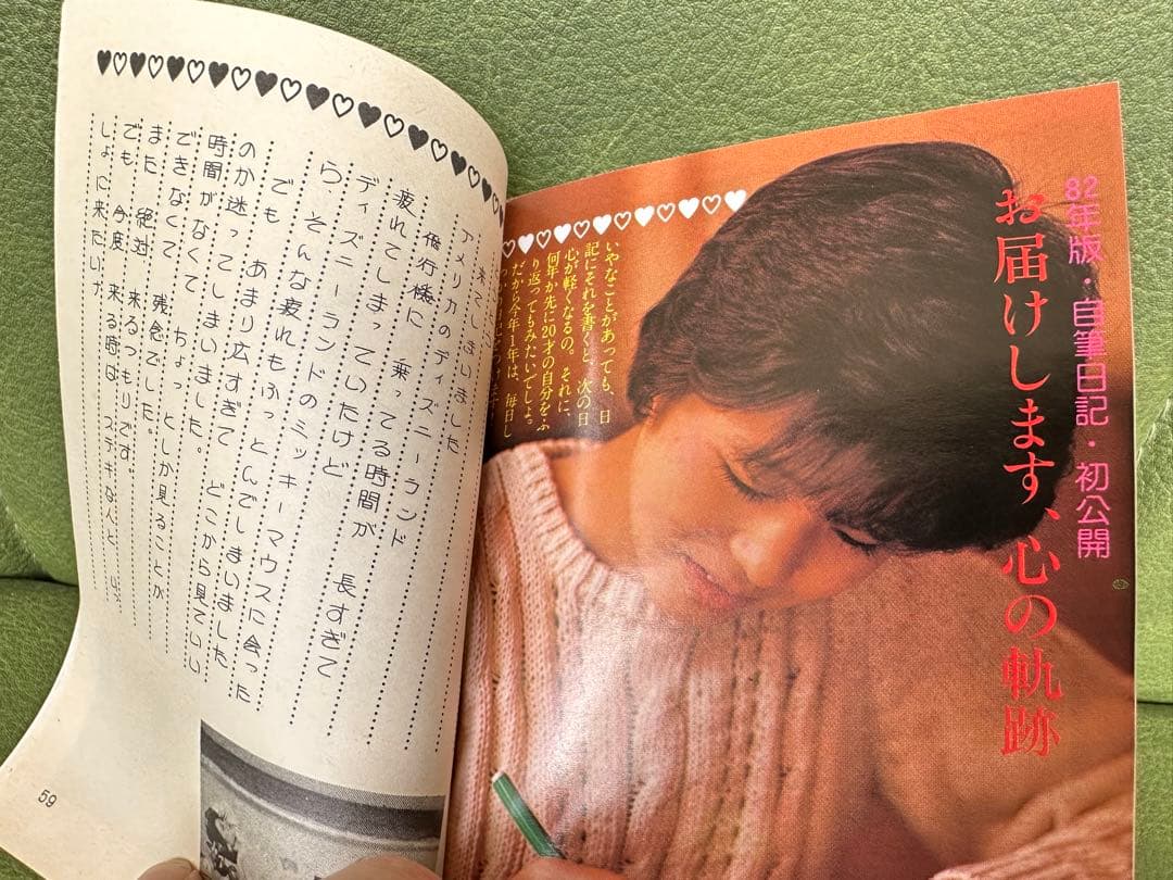 昭和アイドル　松田聖子　河合奈保子　三浦順子のブックなど　昭和レトロ　激レア