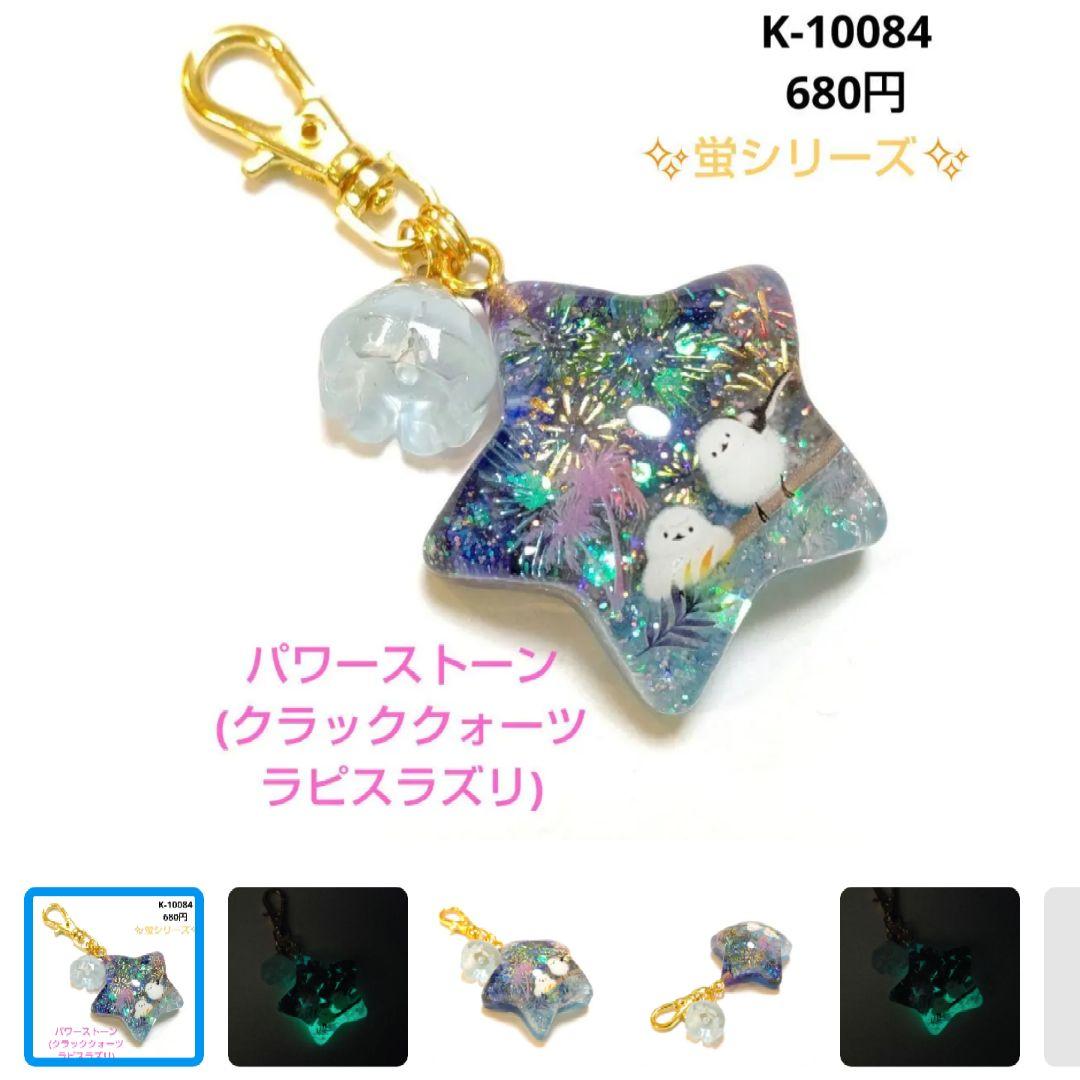 メル30077様★専用商品★