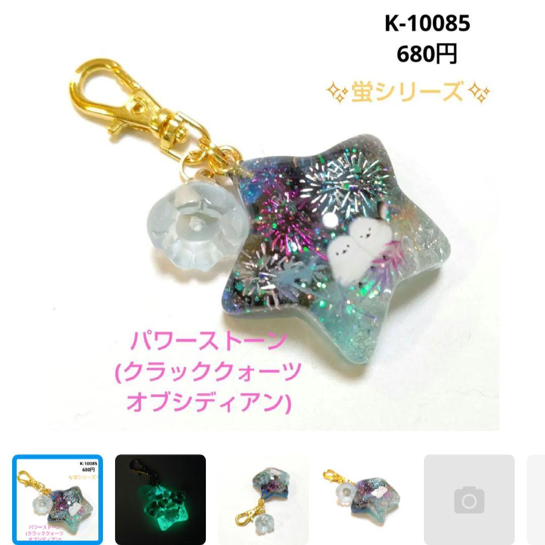 メル30077様★専用商品★