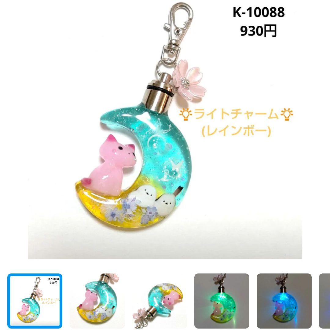 メル30077様★専用商品★