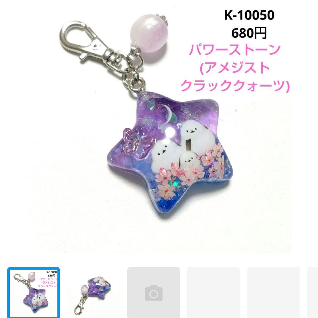 メル30077様★専用商品★